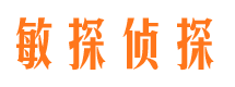 武夷山侦探公司